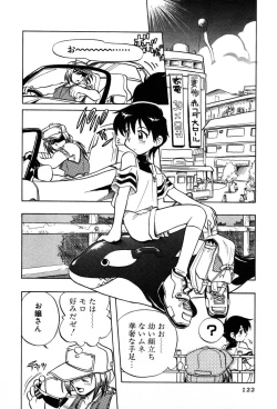 Page 124 of Nagareboshi Haruka Plus