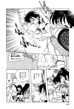 Page 130 of Nagareboshi Haruka Plus