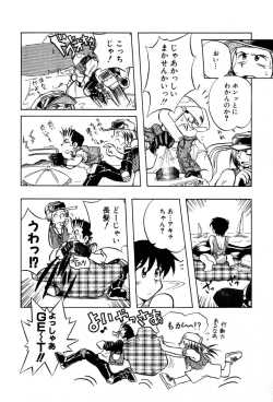 Page 132 of Nagareboshi Haruka Plus