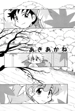 Page 155 of Nagareboshi Haruka Plus
