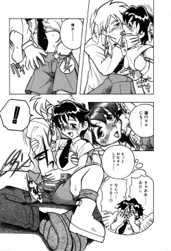 Page 15 of Nagareboshi Haruka Plus