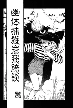 Page 171 of Nagareboshi Haruka Plus