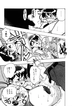 Page 17 of Nagareboshi Haruka Plus