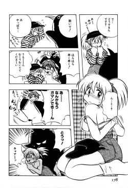 Page 180 of Nagareboshi Haruka Plus