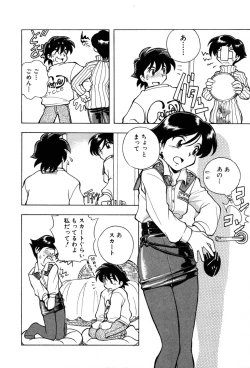 Page 194 of Nagareboshi Haruka Plus