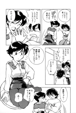 Page 195 of Nagareboshi Haruka Plus