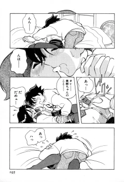 Page 197 of Nagareboshi Haruka Plus