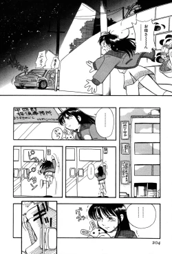 Page 206 of Nagareboshi Haruka Plus