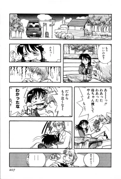 Page 209 of Nagareboshi Haruka Plus