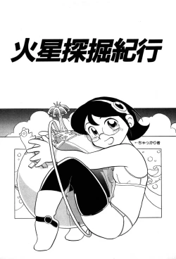 Page 21 of Nagareboshi Haruka Plus