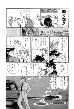 Page 220 of Nagareboshi Haruka Plus