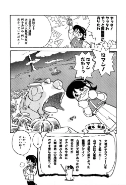 Page 22 of Nagareboshi Haruka Plus