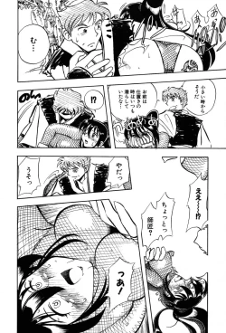 Page 234 of Nagareboshi Haruka Plus