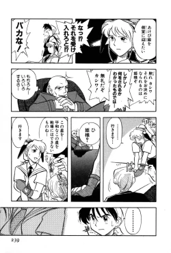 Page 241 of Nagareboshi Haruka Plus