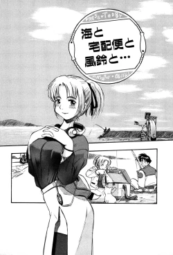 Page 253 of Nagareboshi Haruka Plus