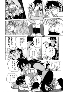 Page 32 of Nagareboshi Haruka Plus