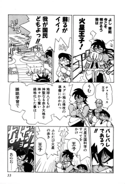 Page 35 of Nagareboshi Haruka Plus