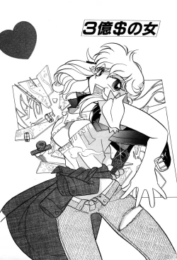 Page 37 of Nagareboshi Haruka Plus