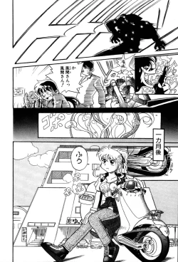 Page 38 of Nagareboshi Haruka Plus