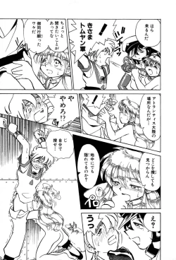 Page 59 of Nagareboshi Haruka Plus