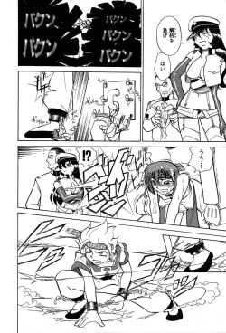 Page 64 of Nagareboshi Haruka Plus