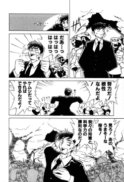 Page 72 of Nagareboshi Haruka Plus