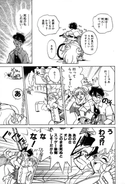 Page 79 of Nagareboshi Haruka Plus