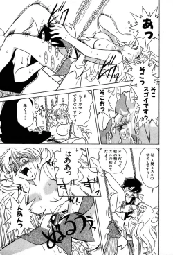 Page 81 of Nagareboshi Haruka Plus