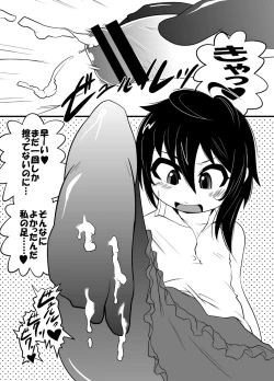 Page 5 of ロリっ子が足コキしてるだけの本