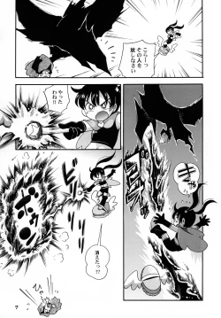 Page 6 of Puchi Majo Yuupuru-chan to Ruru