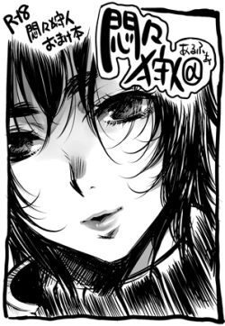 Page 26 of Monmon Karyuudo 2