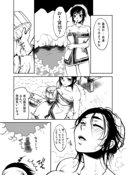 Page 8 of Monmon Karyuudo 2