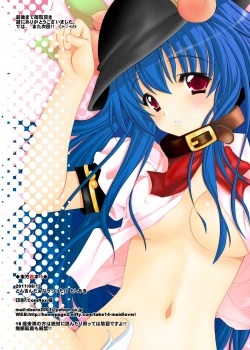 Page 7 of Touhou Irohon 3