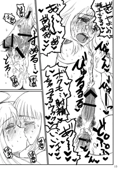 Page 15 of Boku ga Miki de, Miki ga Boku de