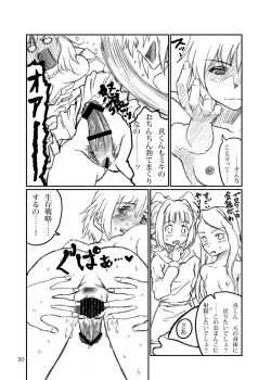 Page 30 of Boku ga Miki de, Miki ga Boku de