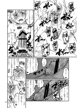 Page 32 of Boku ga Miki de, Miki ga Boku de