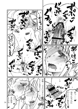Page 34 of Boku ga Miki de, Miki ga Boku de