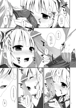 Page 18 of Kobato no Naisho.