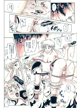 Page 121 of STAR TAC IDOZenpen Download edition