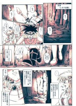 Page 78 of STAR TAC IDOZenpen Download edition