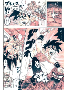 Page 91 of STAR TAC IDOZenpen Download edition