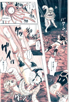 Page 92 of STAR TAC IDOZenpen Download edition