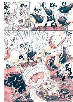 Page 93 of STAR TAC IDOZenpen Download edition