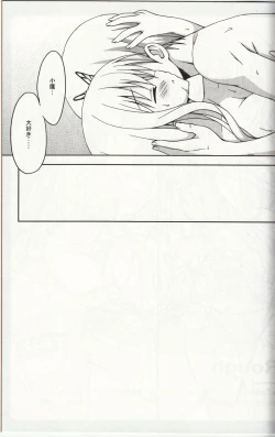 Page 18 of Riajuu Play 2