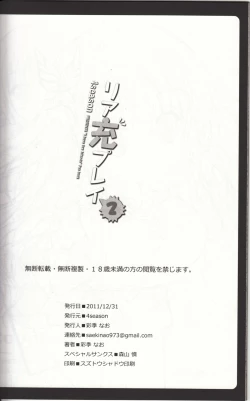 Page 21 of Riajuu Play 2