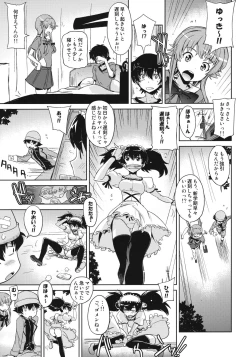 Page 18 of Minene sama no Niizuma Nikki