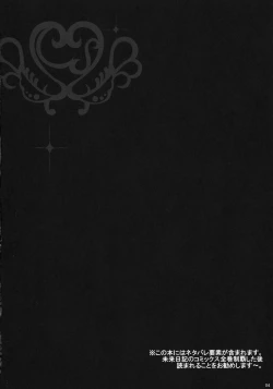 Page 3 of Minene sama no Niizuma Nikki