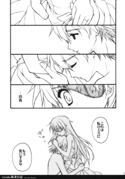 Page 6 of Minene sama no Niizuma Nikki