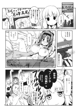 Page 19 of Yuuzai Shouko Bukken 4-gou