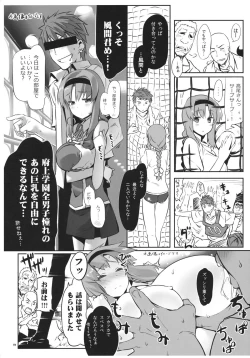 Page 3 of Yuuzai Shouko Bukken 4-gou